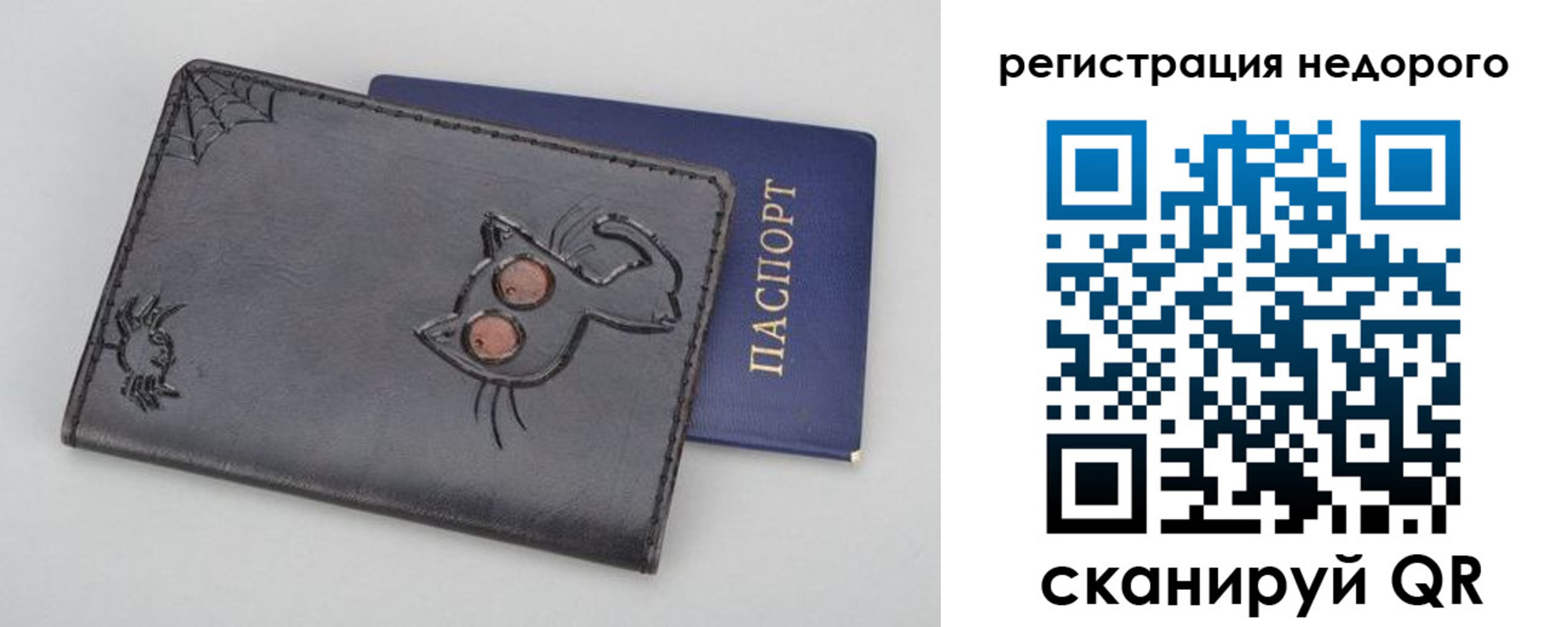 прописка от собственника в Окуловке