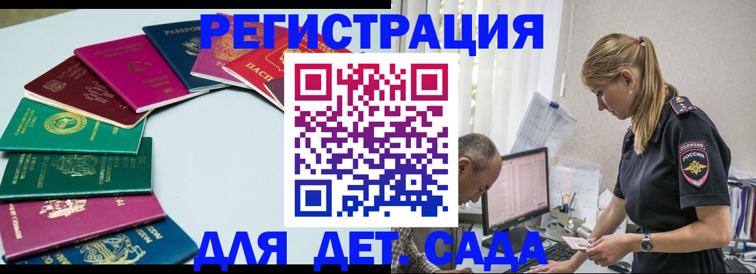 прописка 2025 в Окуловке