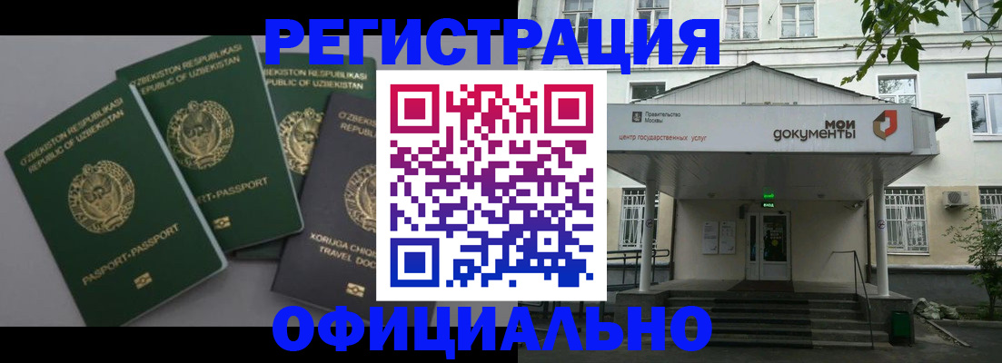 прописка 2025 в Окуловке