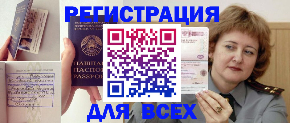 временная регистрация надежно в Окуловке