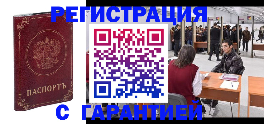 прописка законно в Окуловке