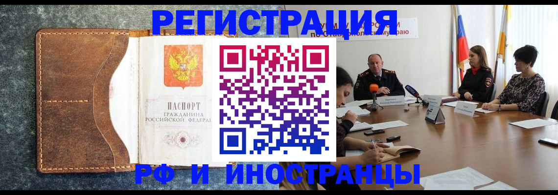 временная регистрация для школы в Окуловке