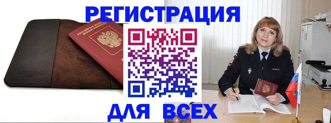 временная регистрация 2025 в Окуловке