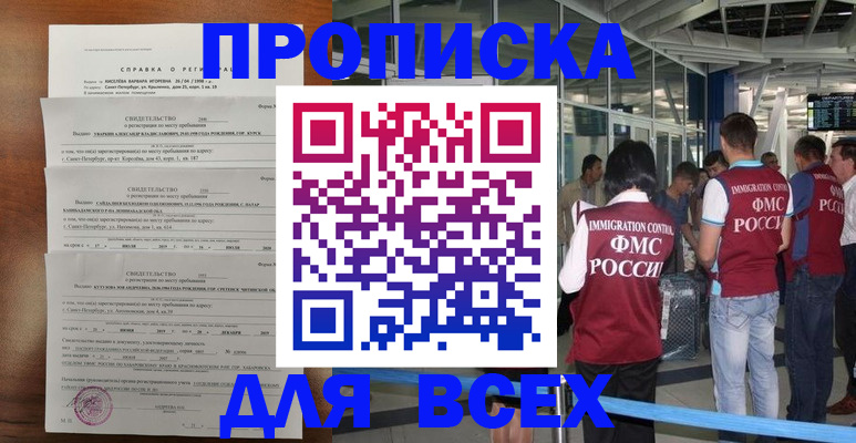 временная регистрация госуслуги в Окуловке