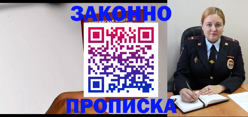 прописка паспорт в Окуловке