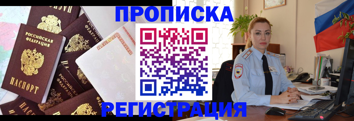 прописка для школы в Окуловке