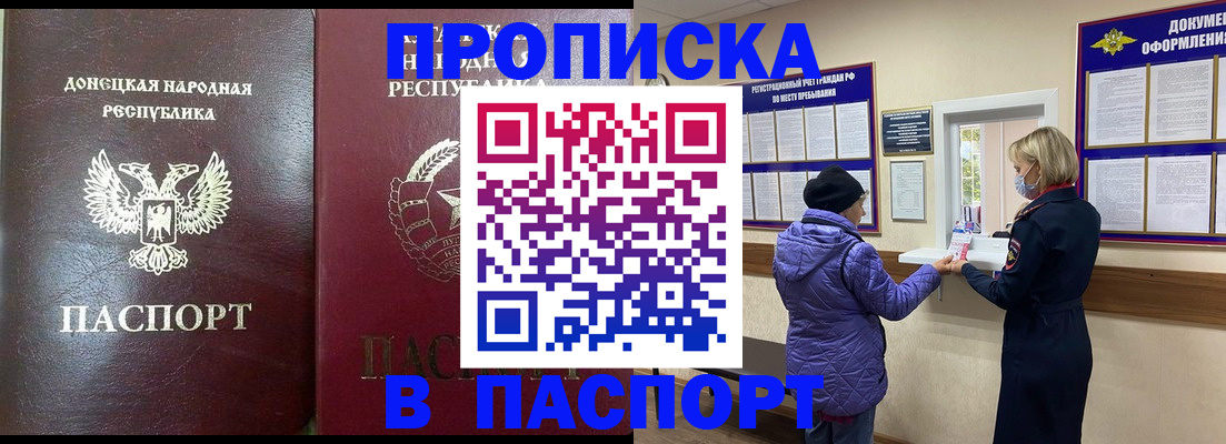 прописка в квартире в Окуловке