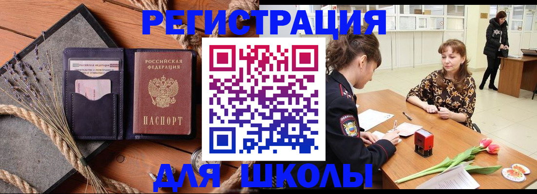 прописка паспорт в Окуловке