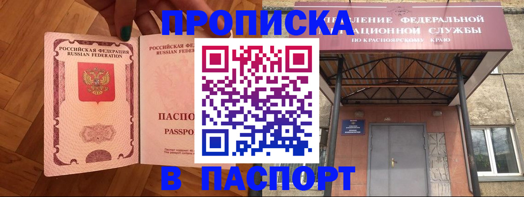 временная регистрация адрес в Окуловке