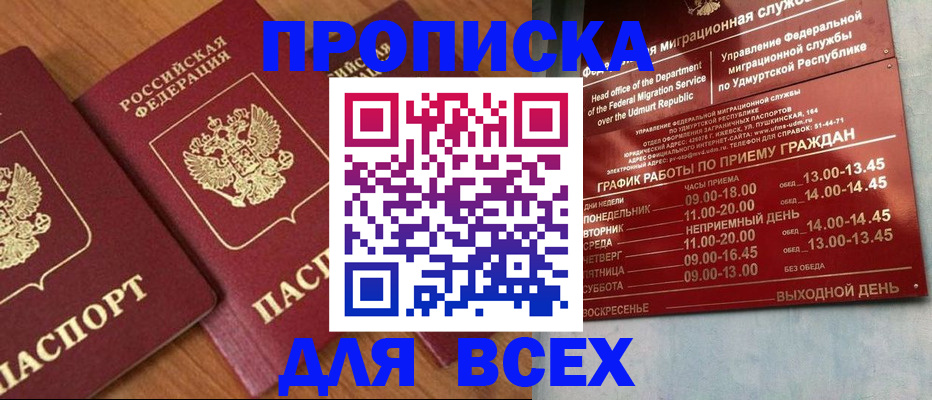 временная регистрация поиск в Окуловке