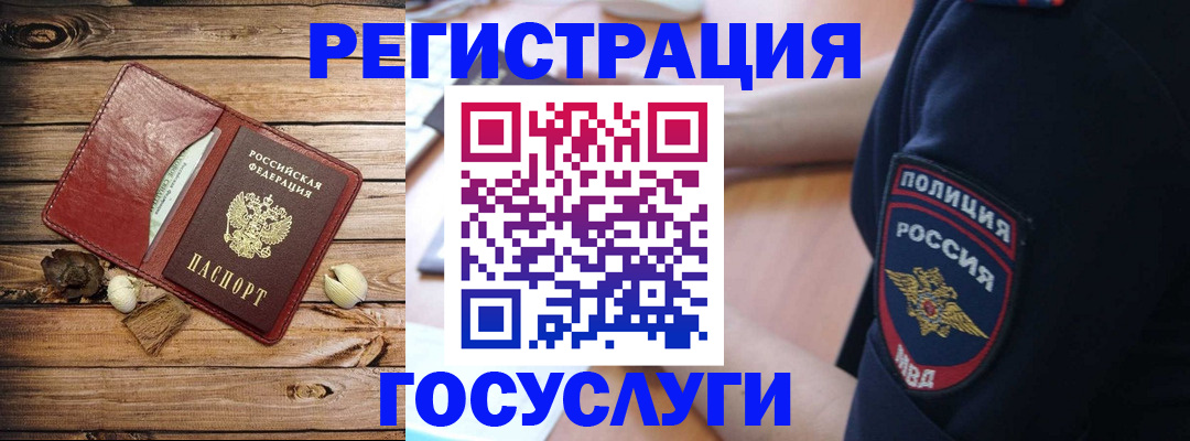 миграционный учет в Окуловке